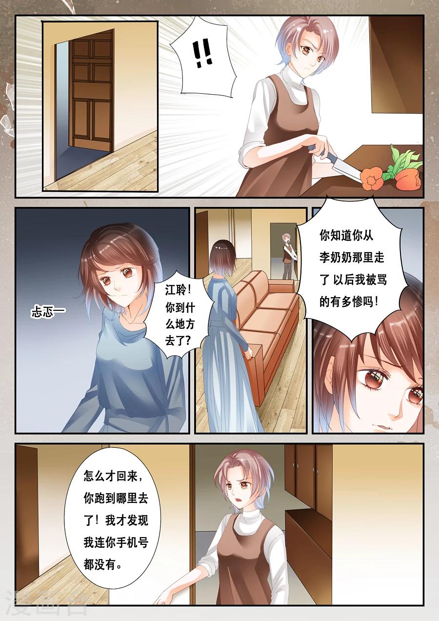 《第二类死亡》第32话 许小冰到底有没有撒谎 第1页