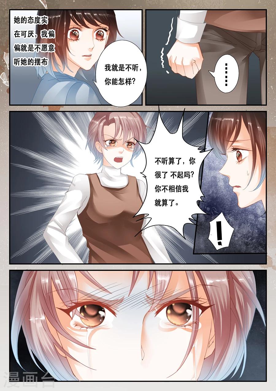 《第二类死亡》第32话 许小冰到底有没有撒谎 第8页