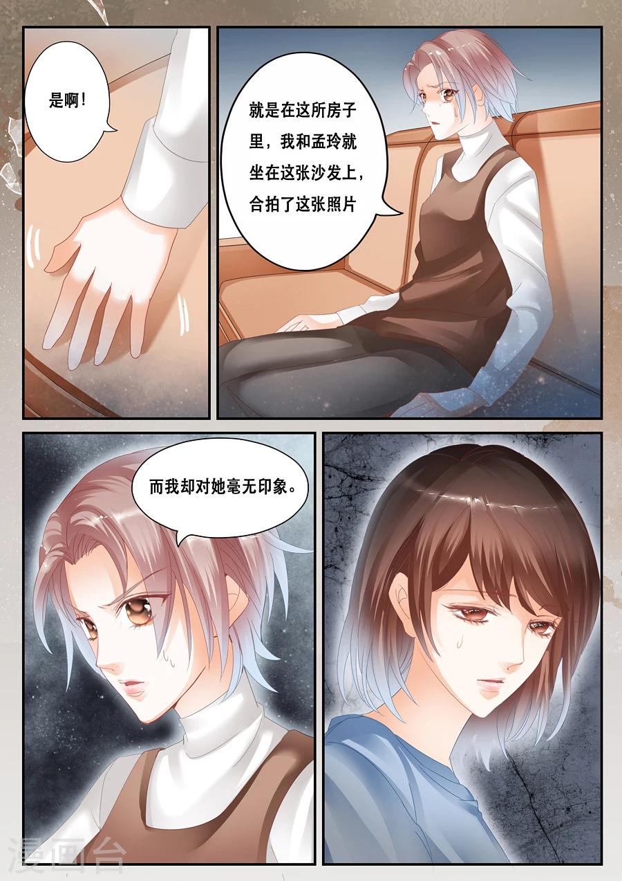 《第二类死亡》第33话 荒谬 第10页