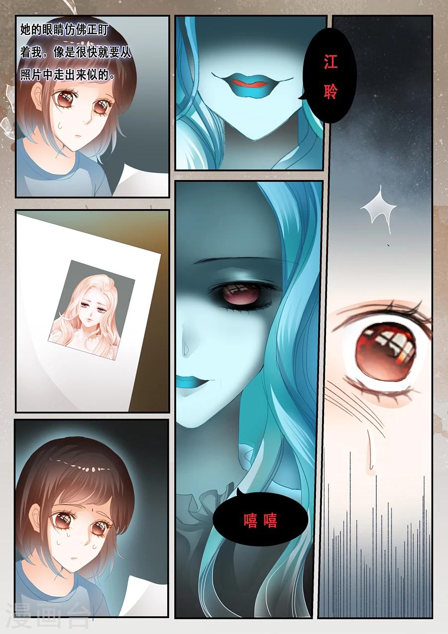 《第二类死亡》第33话 荒谬 第2页