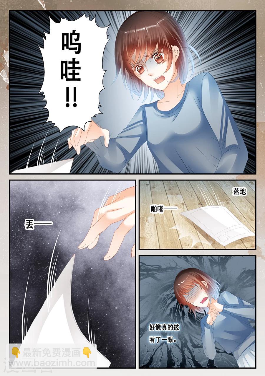 《第二类死亡》第33话 荒谬 第3页