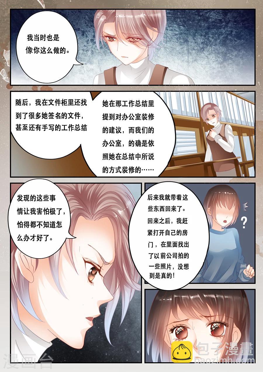 《第二类死亡》第33话 荒谬 第4页