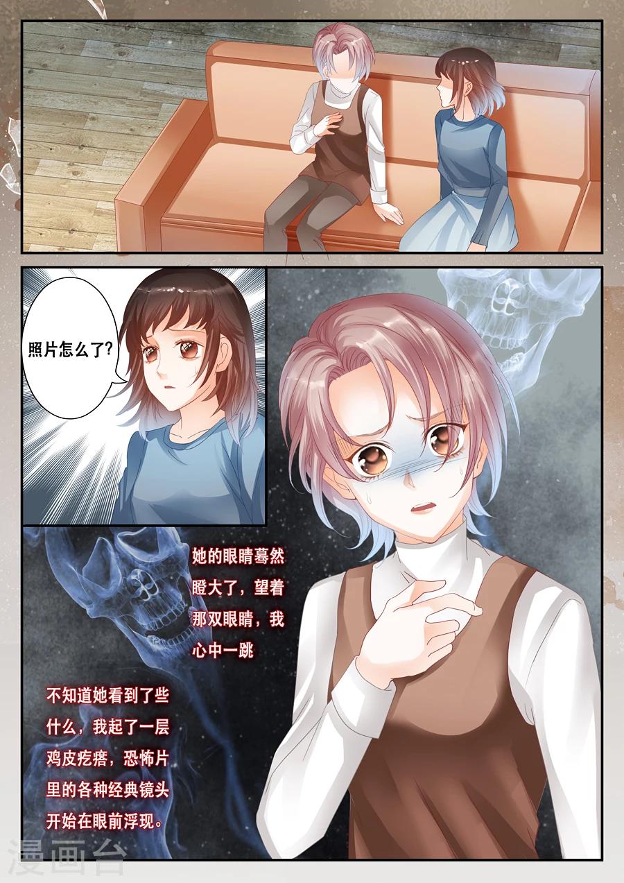 《第二类死亡》第33话 荒谬 第5页