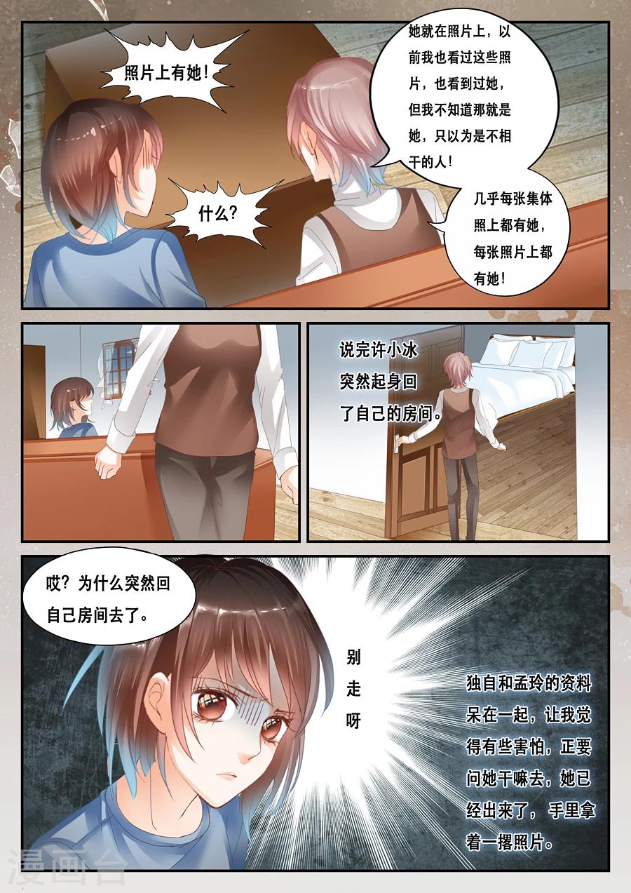 《第二类死亡》第33话 荒谬 第6页