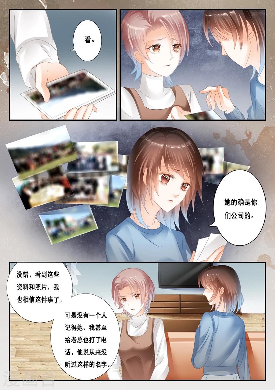 《第二类死亡》第33话 荒谬 第7页