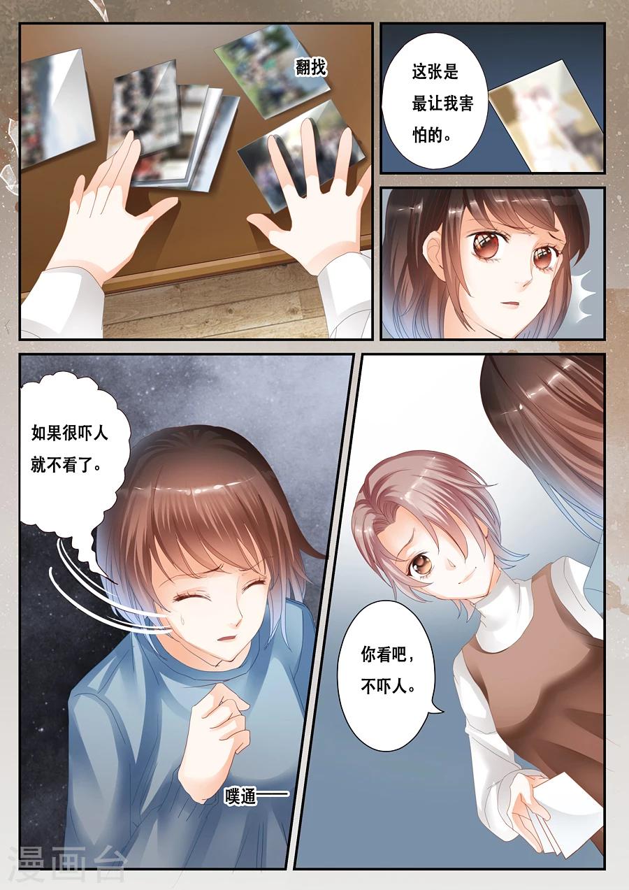 《第二类死亡》第33话 荒谬 第8页