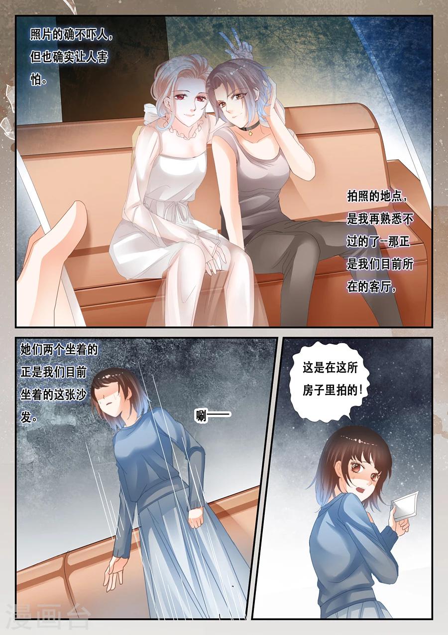 《第二类死亡》第33话 荒谬 第9页