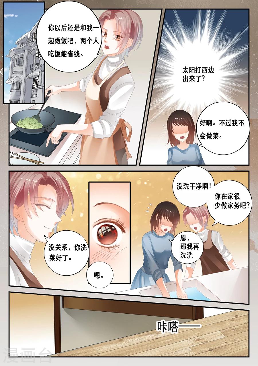 《第二类死亡》第34话 存在与否 第1页