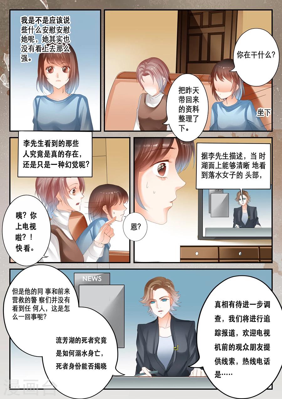 《第二类死亡》第34话 存在与否 第8页