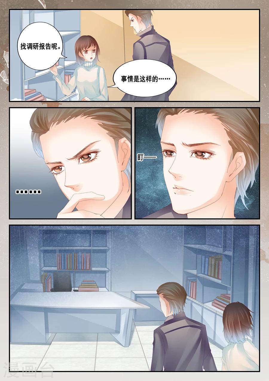 《第二类死亡》第37话 毛骨悚然 第10页