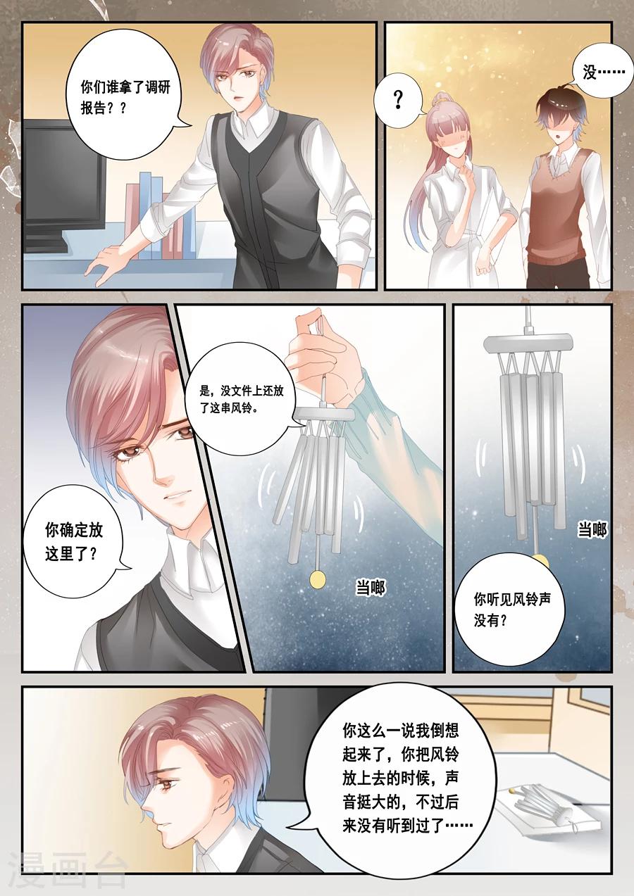 《第二类死亡》第37话 毛骨悚然 第2页