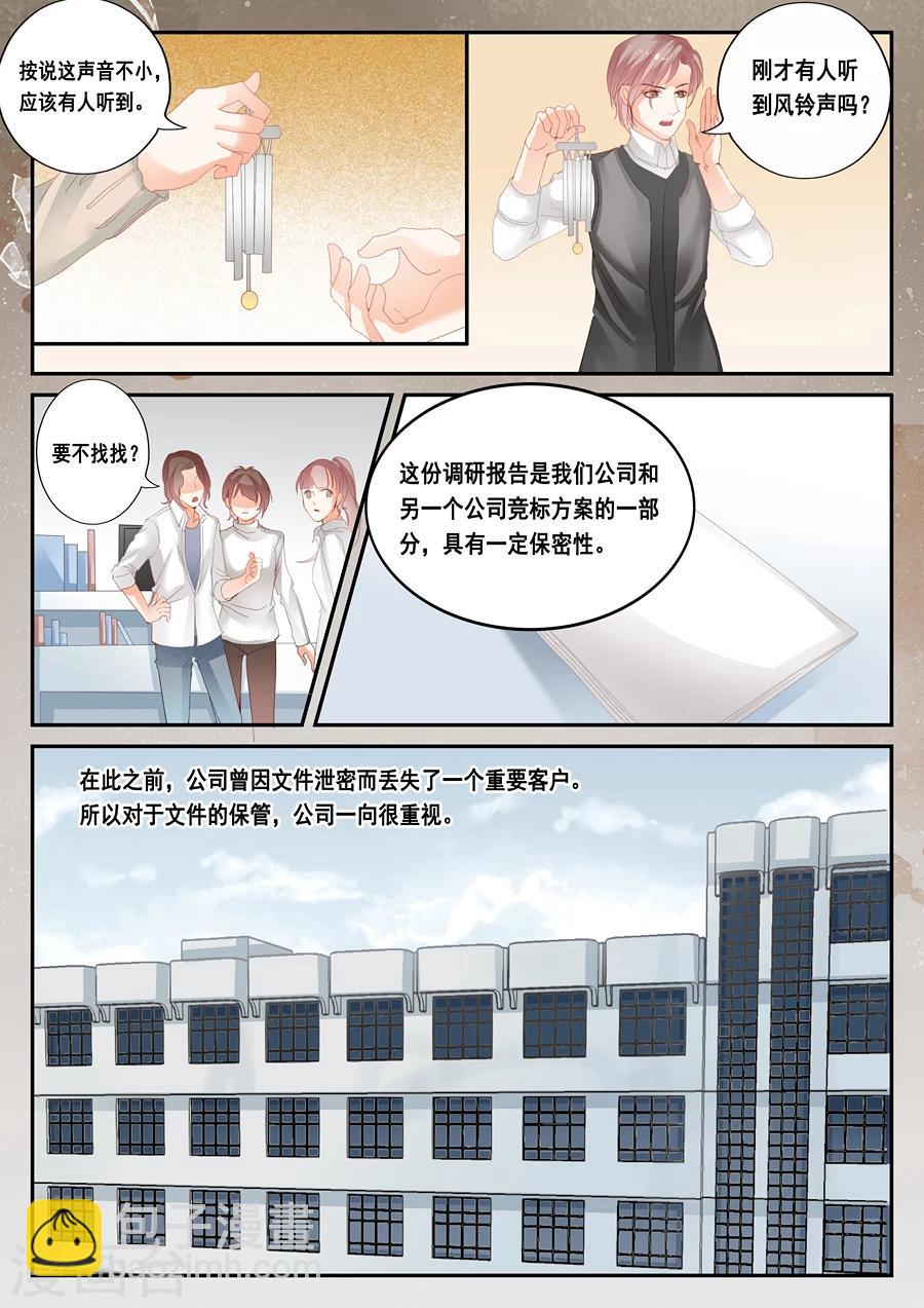 《第二类死亡》第37话 毛骨悚然 第3页