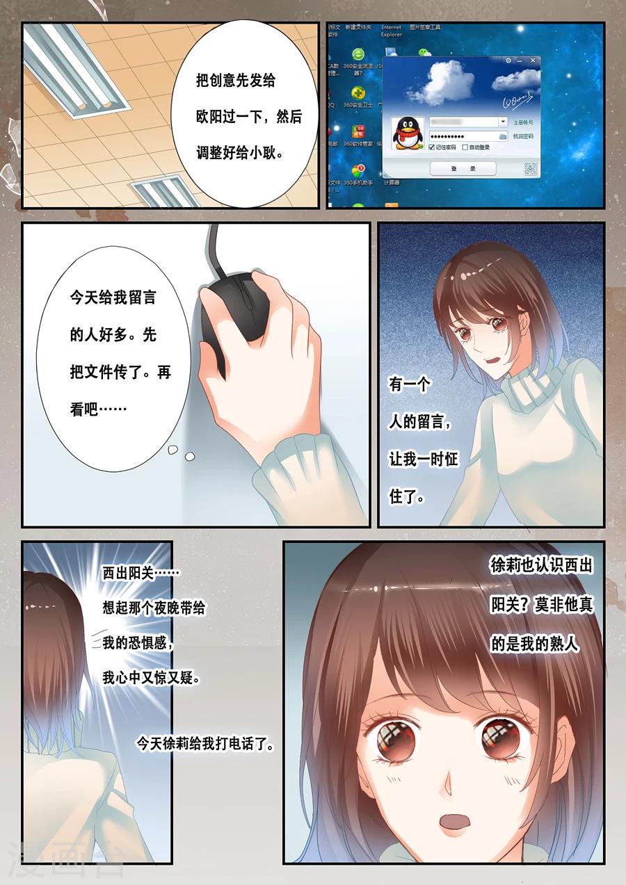 《第二类死亡》第36话 顾全 第9页