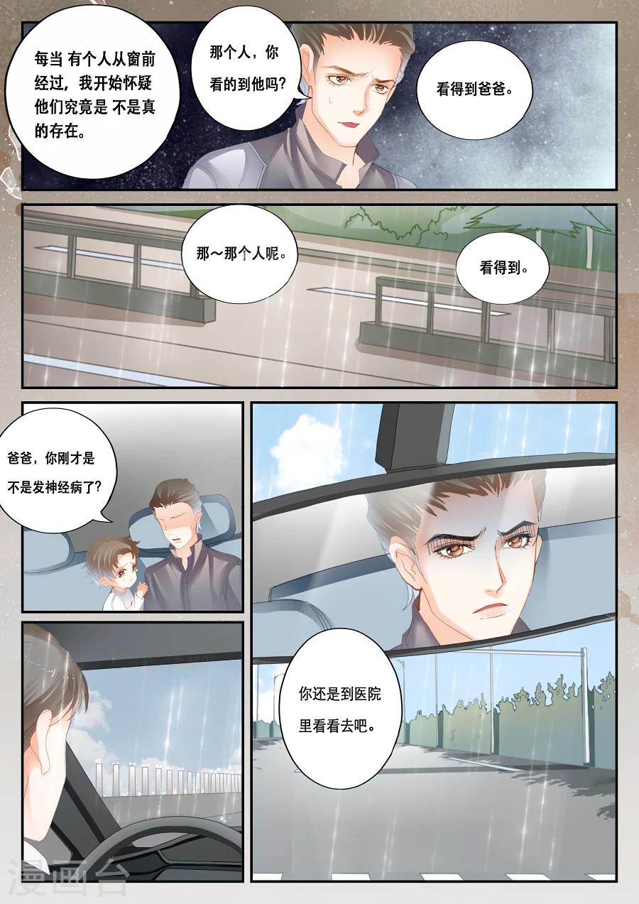 《第二类死亡》第39话 能看见别人看不见的东西 第12页
