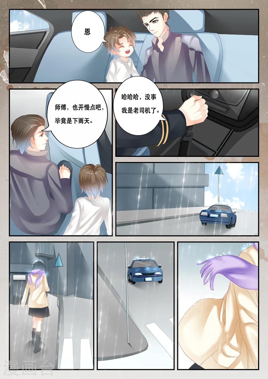 《第二类死亡》第39话 能看见别人看不见的东西 第2页