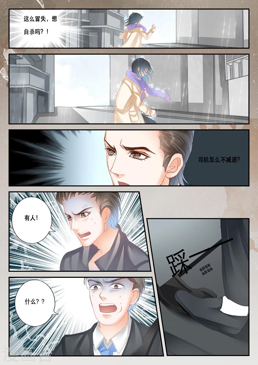 《第二类死亡》第39话 能看见别人看不见的东西 第3页
