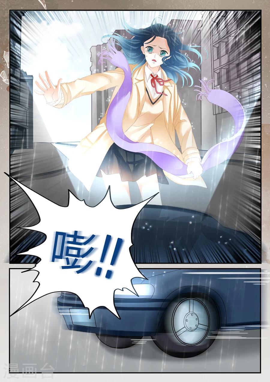 《第二类死亡》第39话 能看见别人看不见的东西 第4页