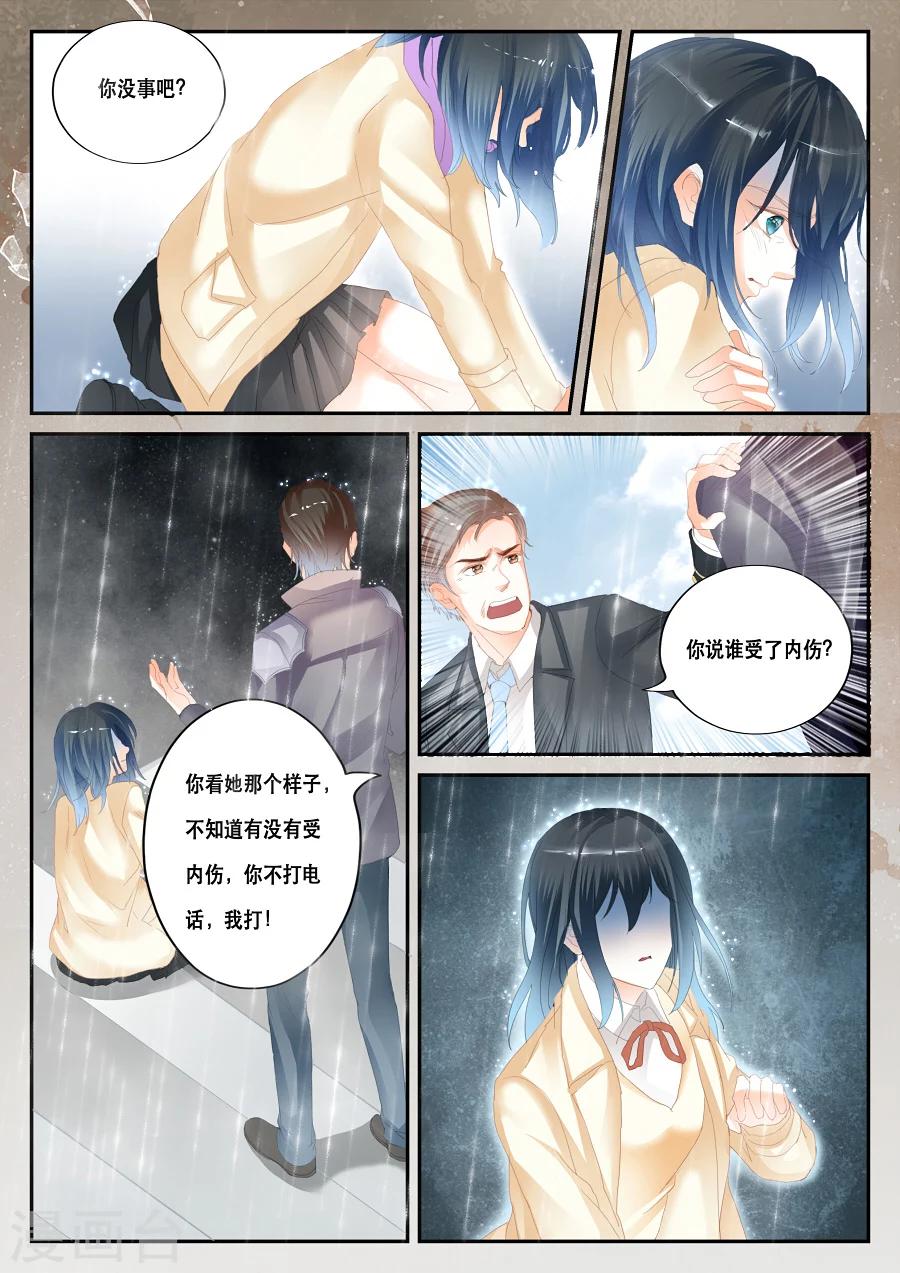 《第二类死亡》第39话 能看见别人看不见的东西 第7页