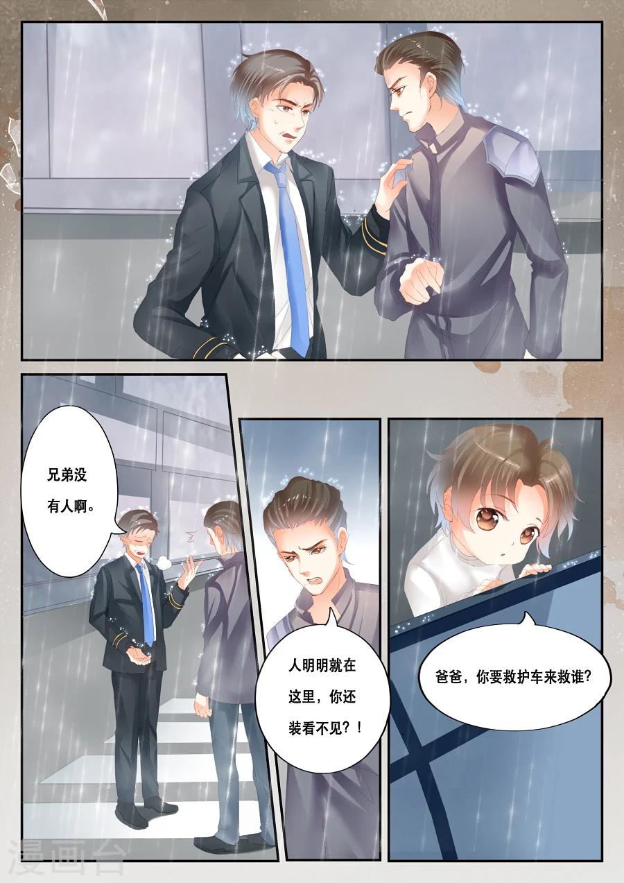 《第二类死亡》第39话 能看见别人看不见的东西 第8页