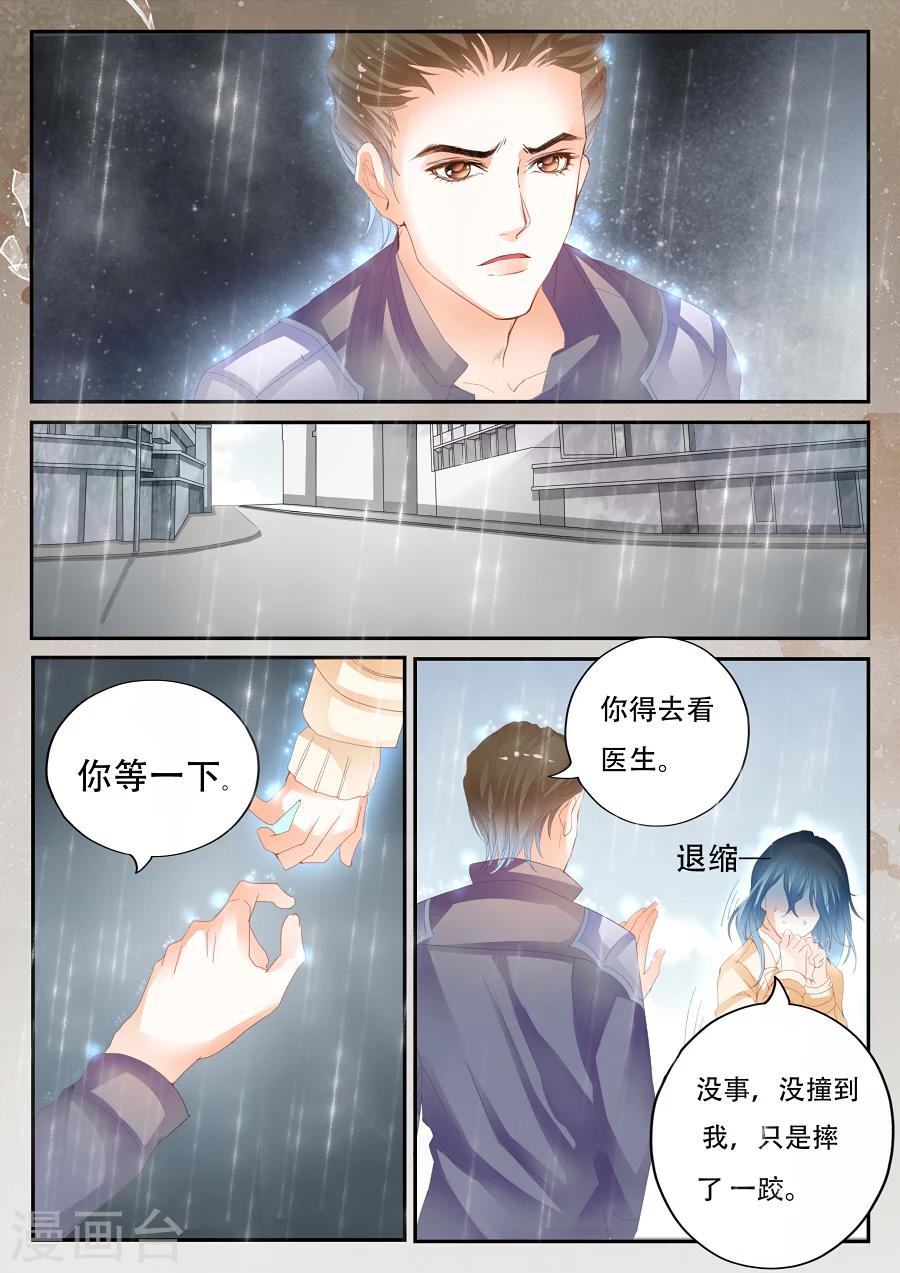 《第二类死亡》第39话 能看见别人看不见的东西 第9页