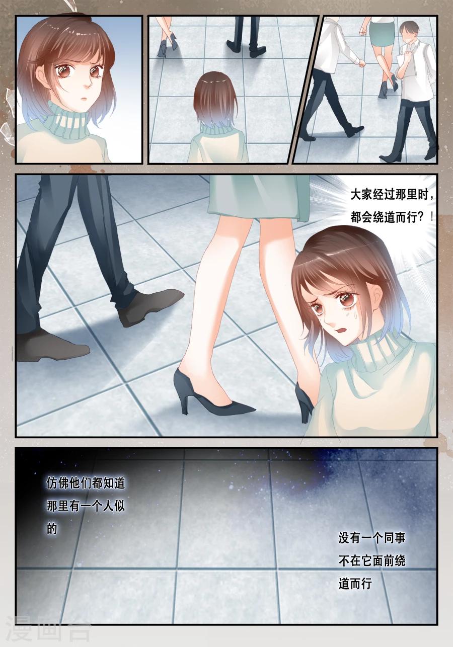《第二类死亡》第38话 绕开了 第2页