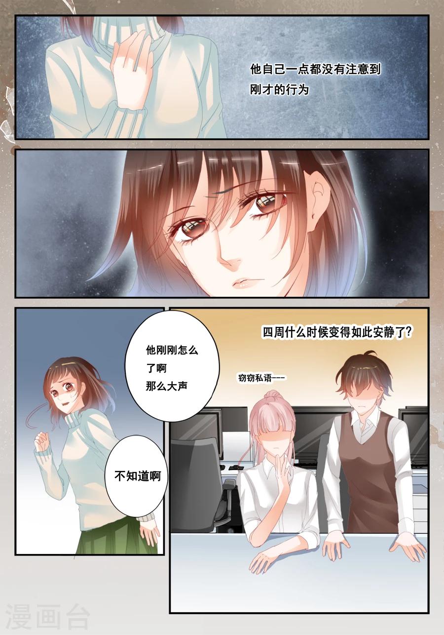 《第二类死亡》第38话 绕开了 第5页
