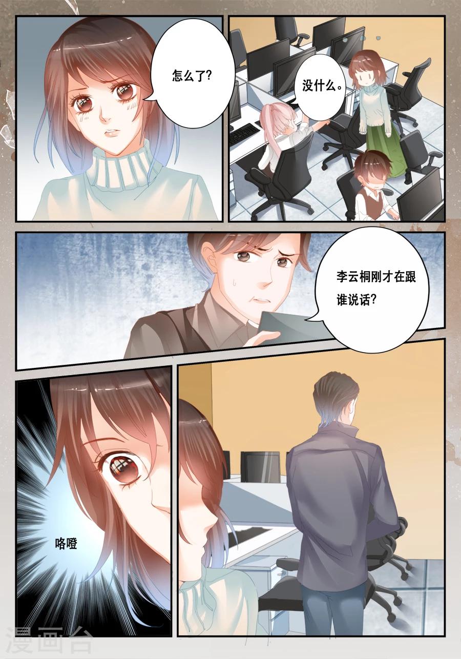 《第二类死亡》第38话 绕开了 第6页