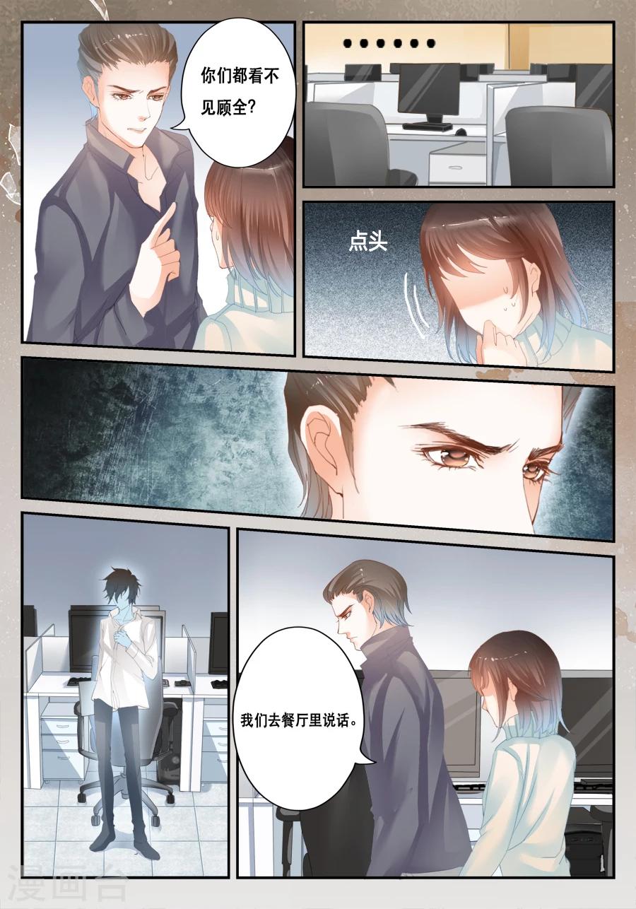 《第二类死亡》第38话 绕开了 第8页