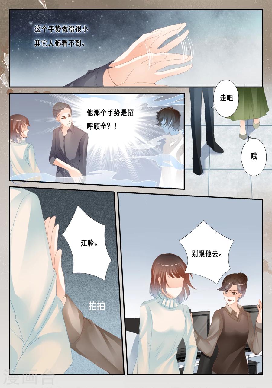 《第二类死亡》第38话 绕开了 第9页