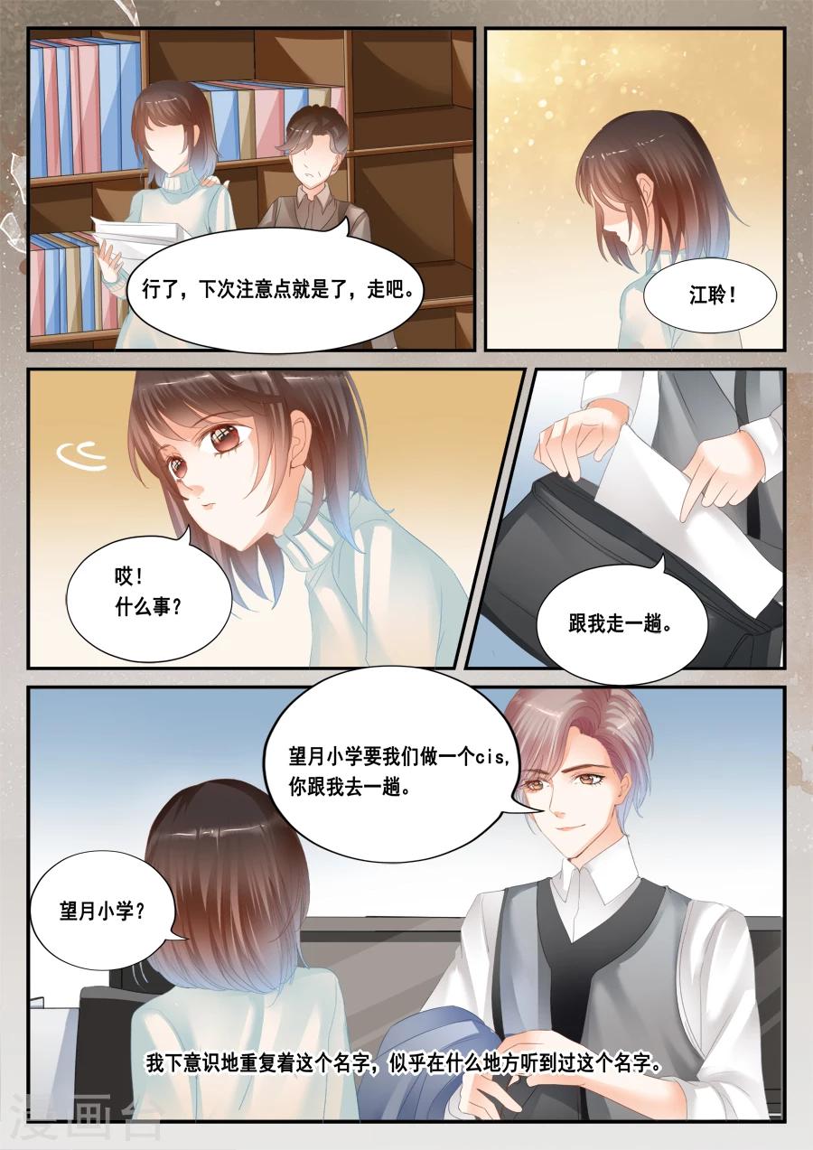 《第二类死亡》第40话 没有档案 第11页