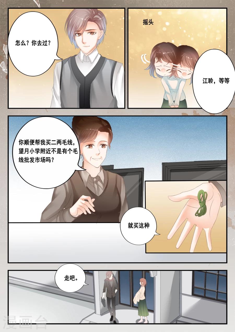 《第二类死亡》第40话 没有档案 第12页