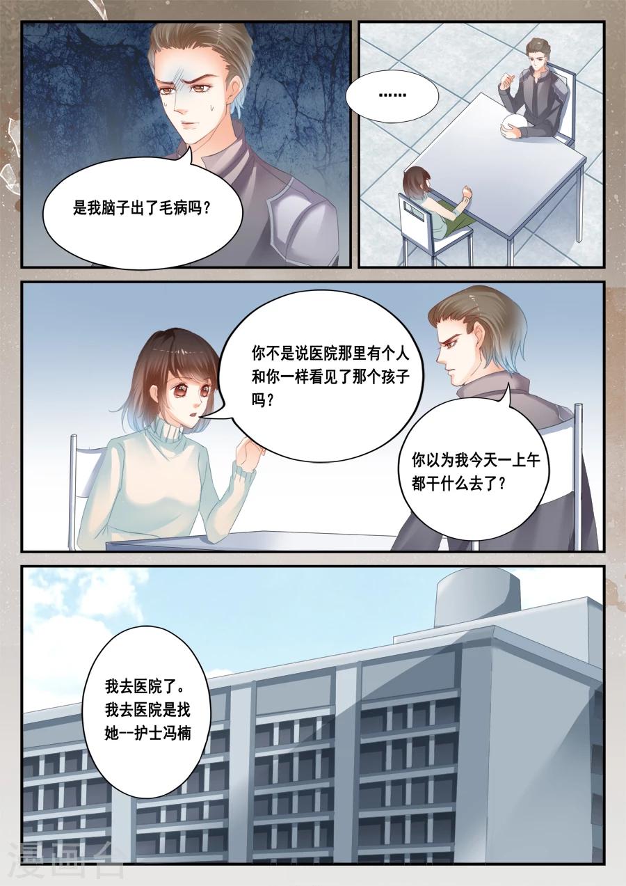 《第二类死亡》第40话 没有档案 第1页