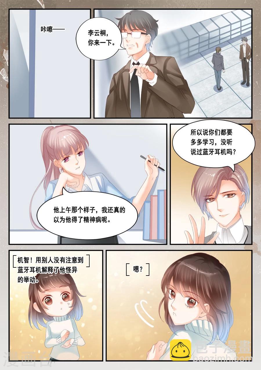 《第二类死亡》第40话 没有档案 第5页