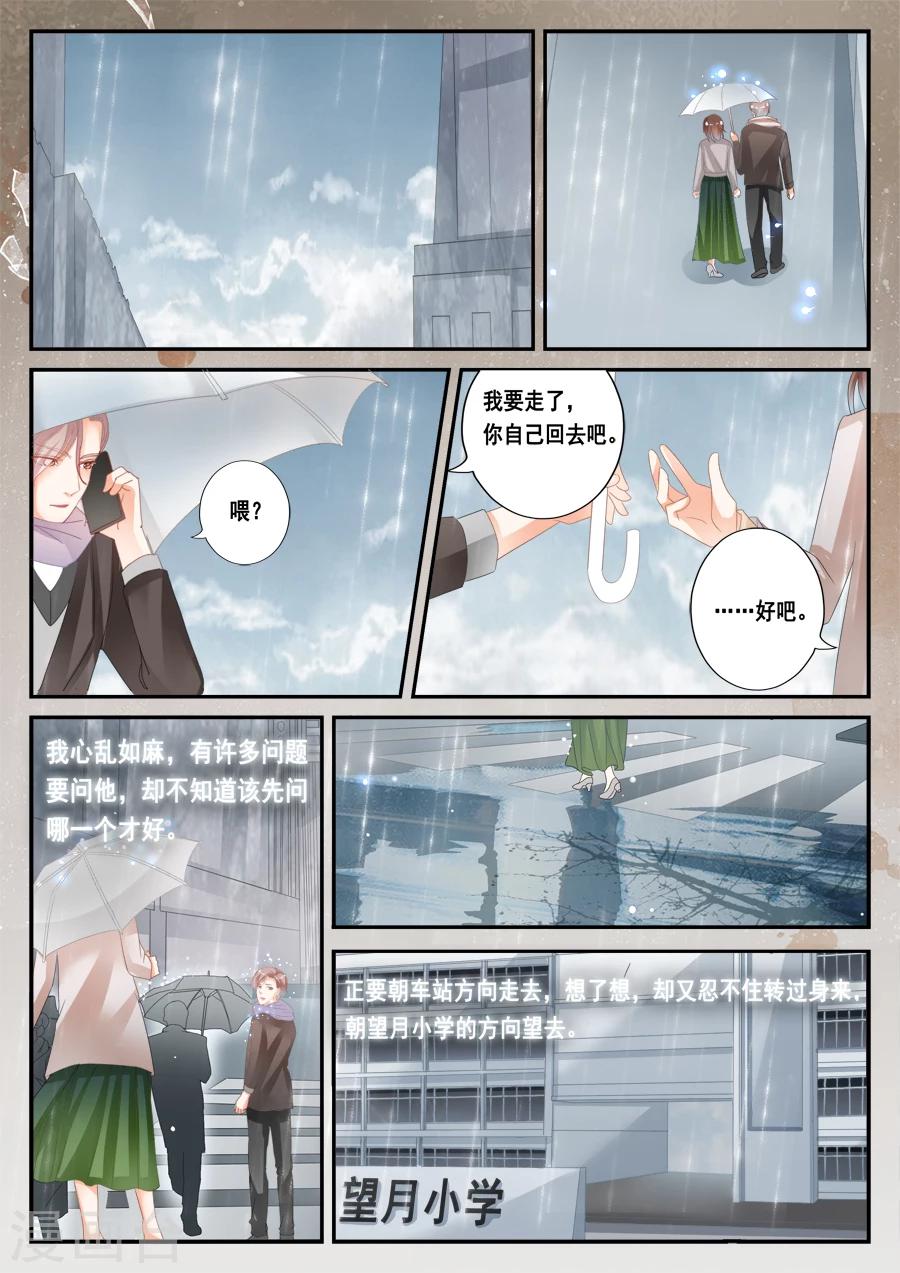 《第二类死亡》第43话 望月小学 第1页