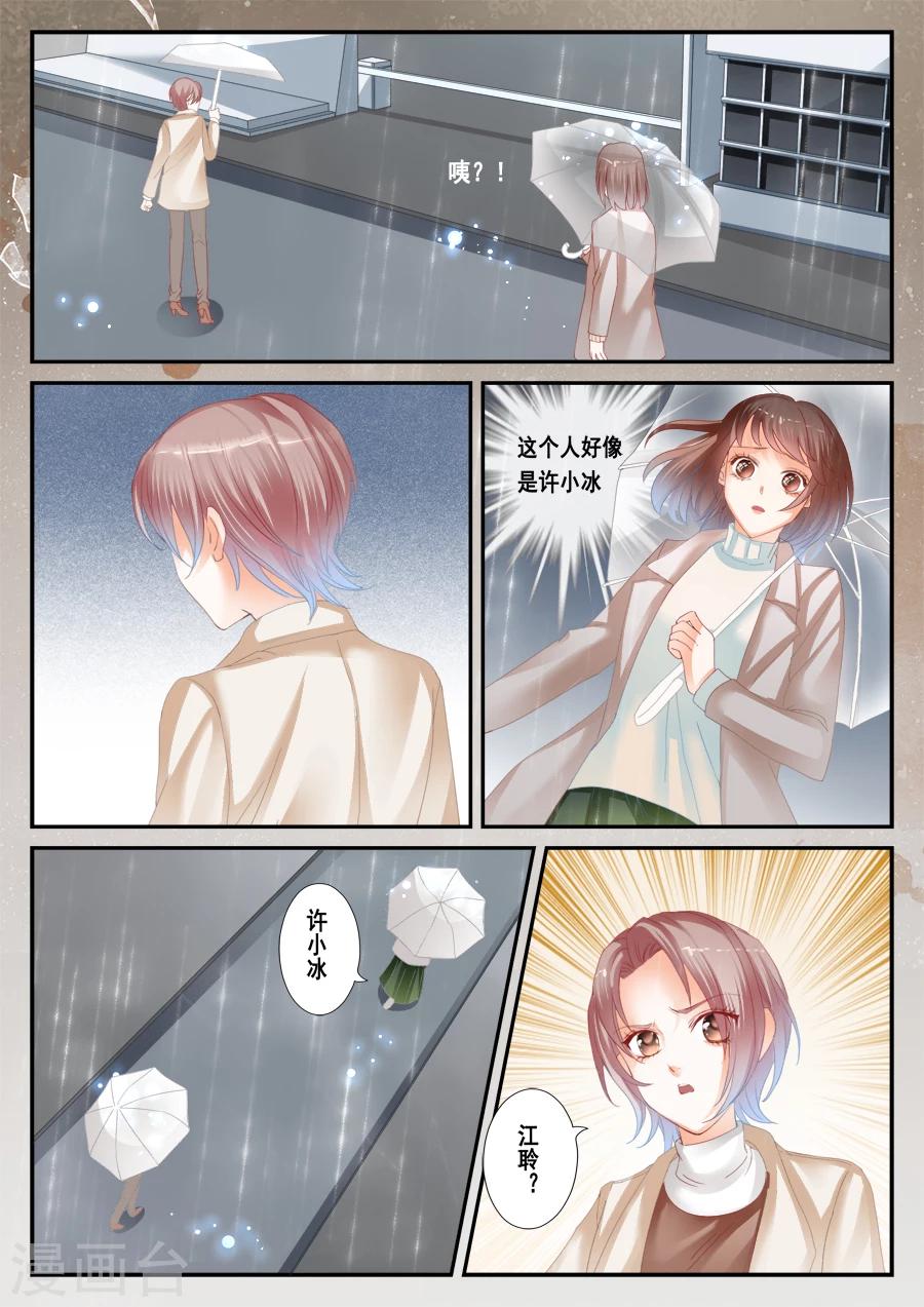 《第二类死亡》第43话 望月小学 第2页