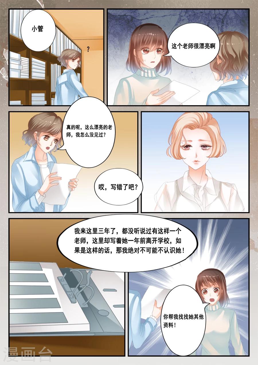《第二类死亡》第41话 这不是孟玲吗 第11页