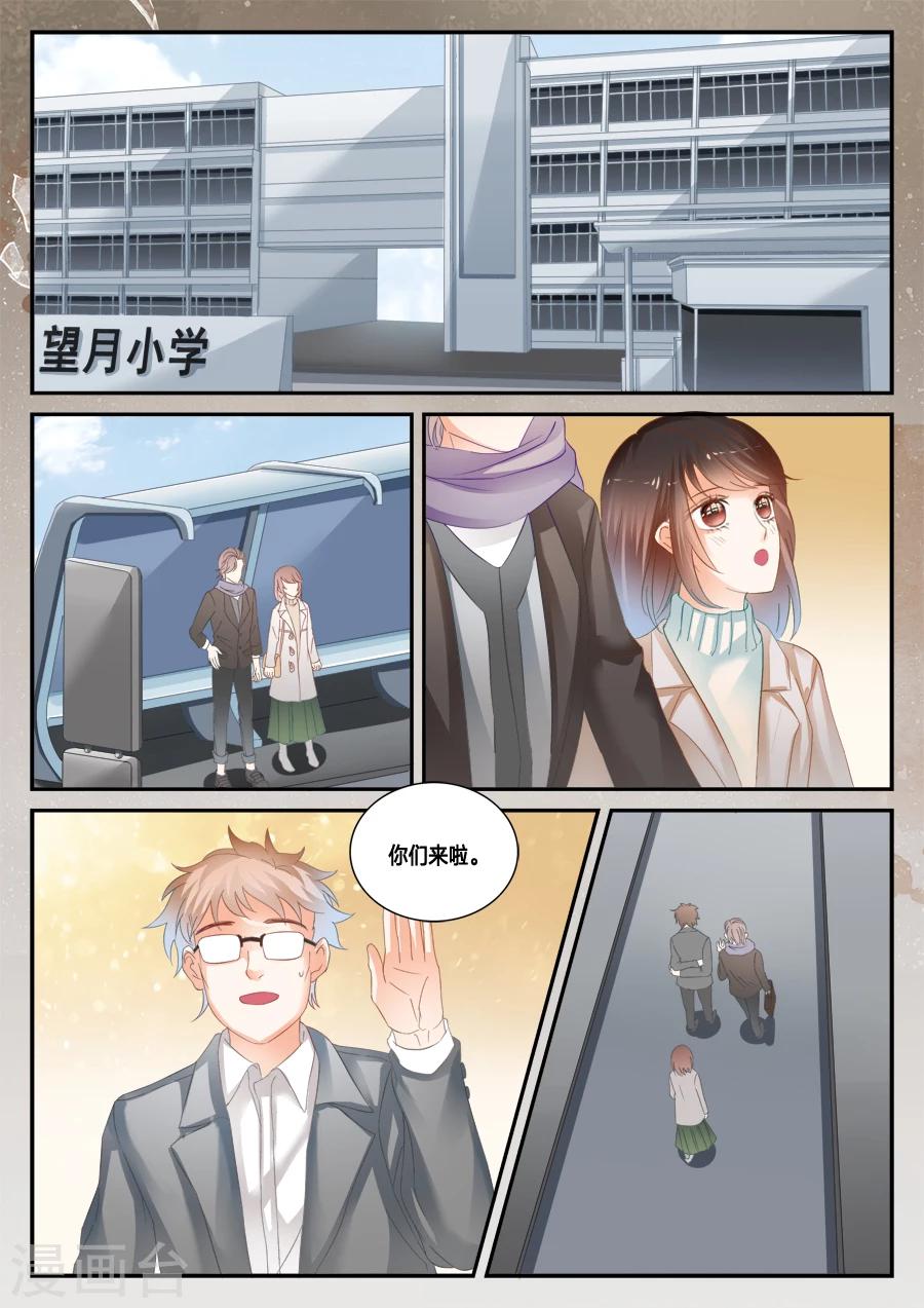 《第二类死亡》第41话 这不是孟玲吗 第1页