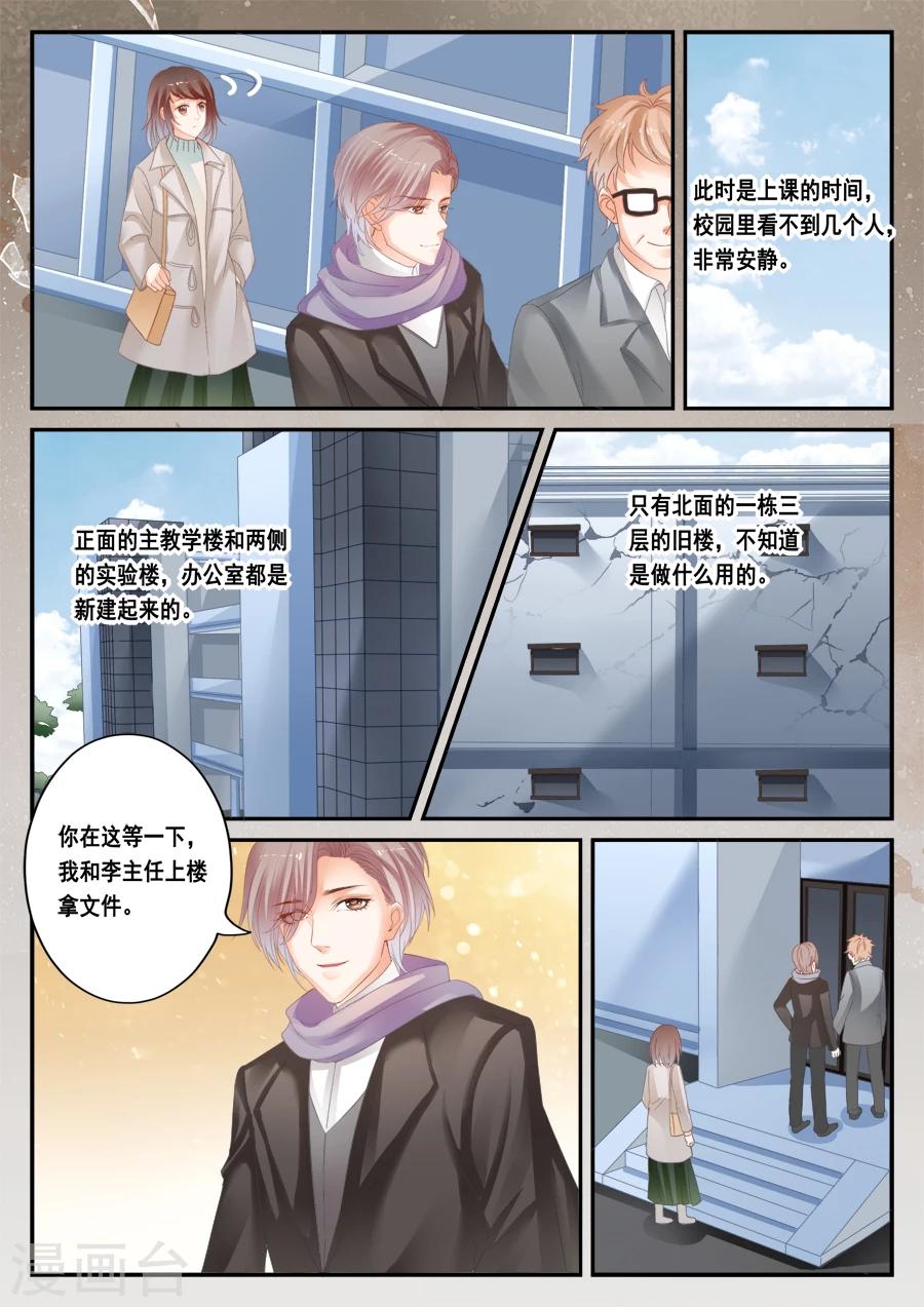 《第二类死亡》第41话 这不是孟玲吗 第2页
