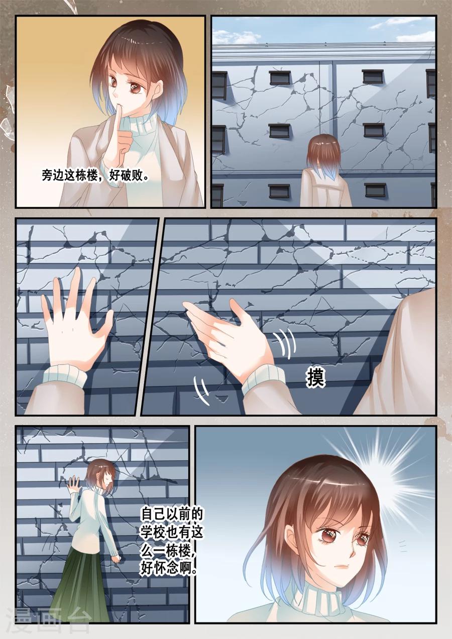 《第二类死亡》第41话 这不是孟玲吗 第3页