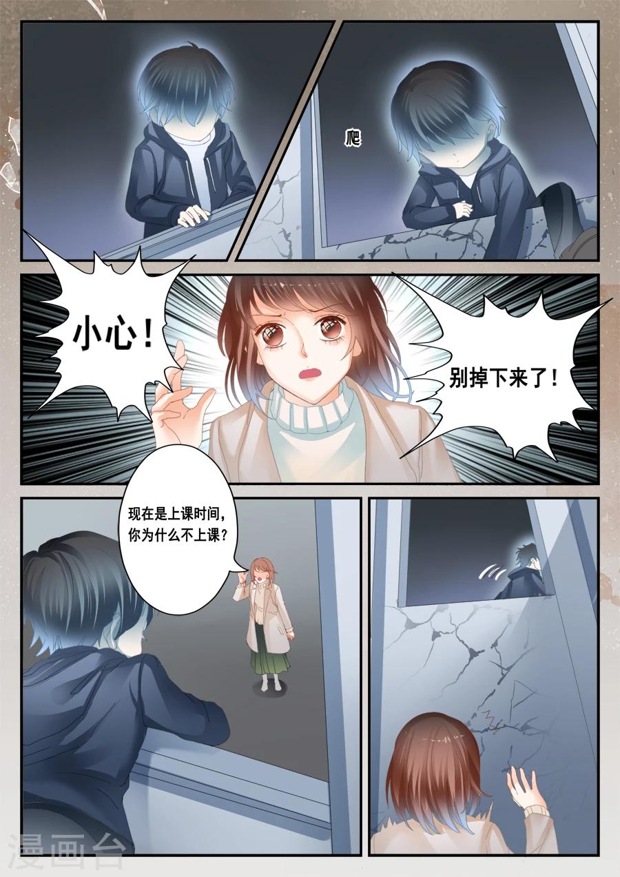 《第二类死亡》第41话 这不是孟玲吗 第6页