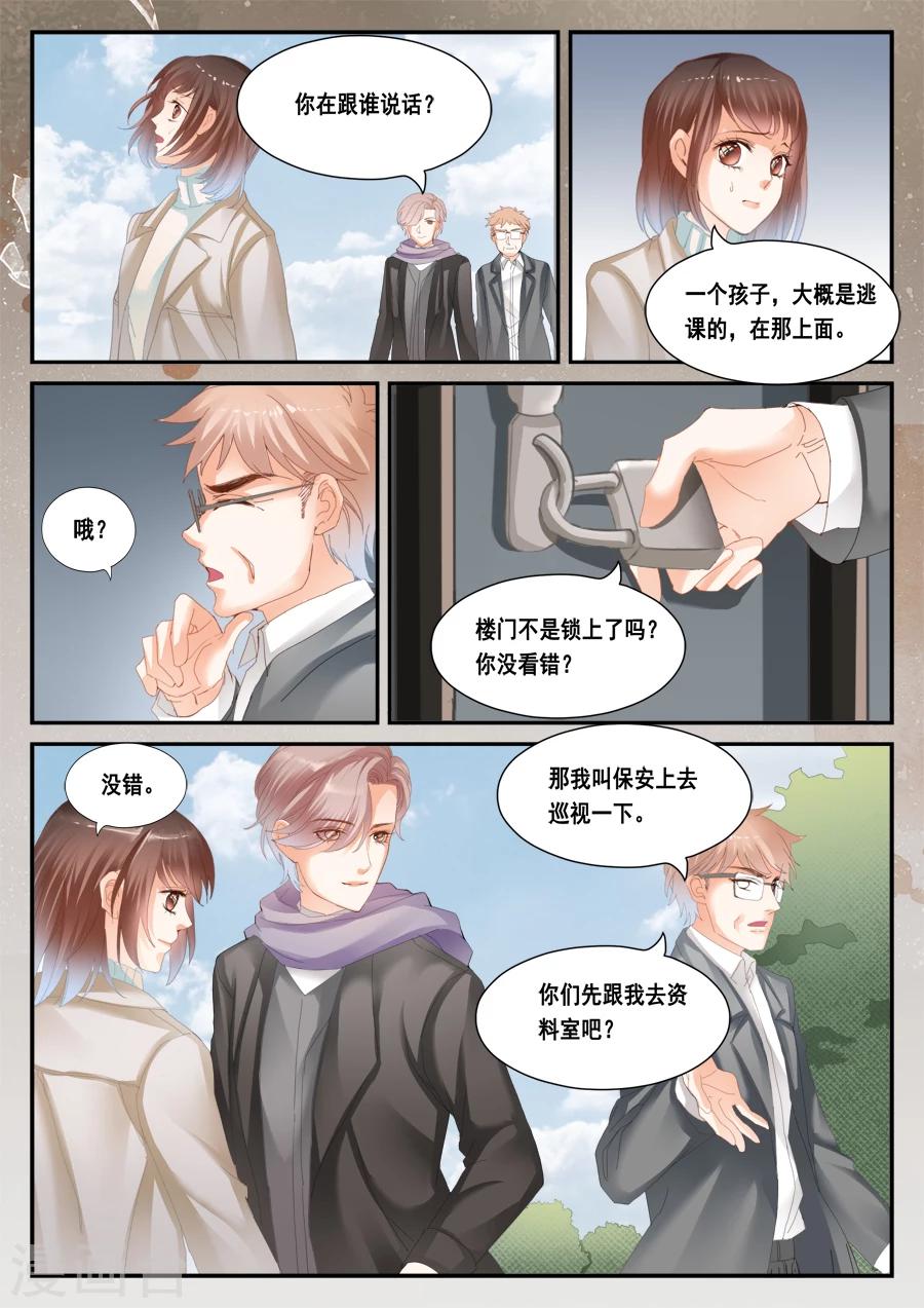 《第二类死亡》第41话 这不是孟玲吗 第7页