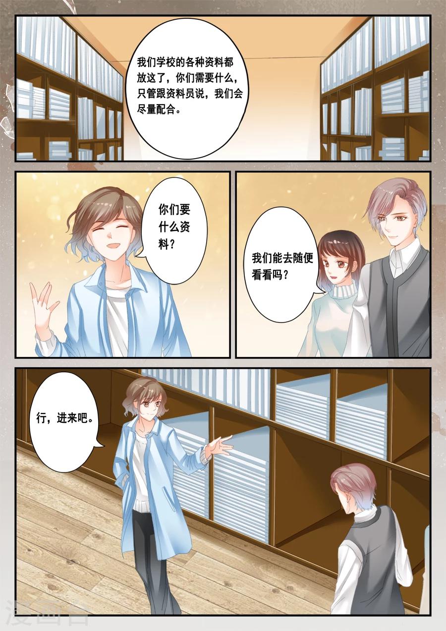 《第二类死亡》第41话 这不是孟玲吗 第8页