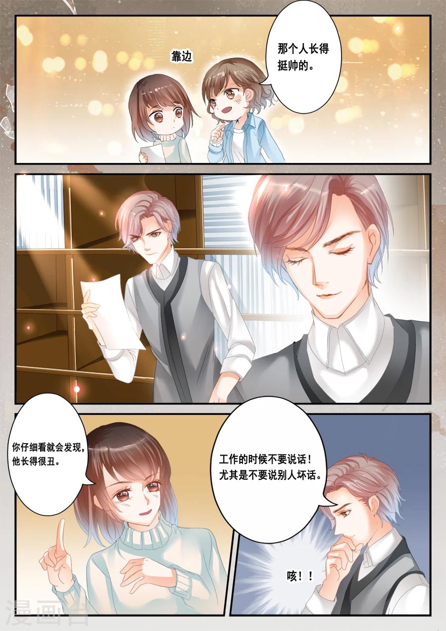 《第二类死亡》第41话 这不是孟玲吗 第9页