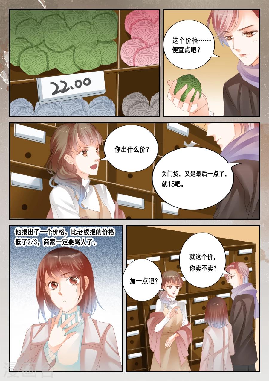 《第二类死亡》第42话 欧阳 第10页