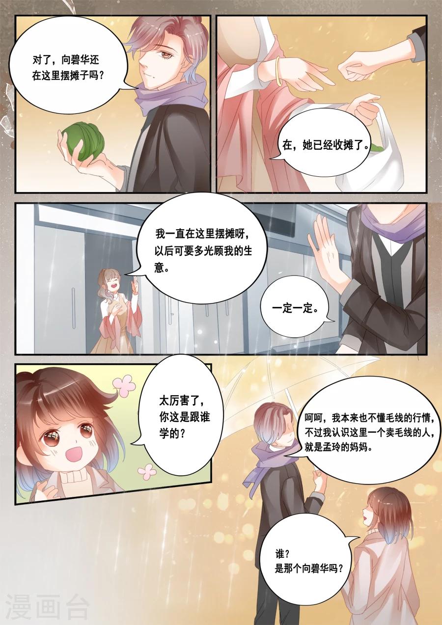 《第二类死亡》第42话 欧阳 第12页