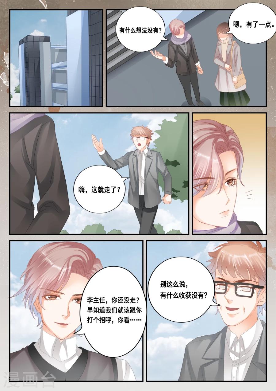 《第二类死亡》第42话 欧阳 第3页