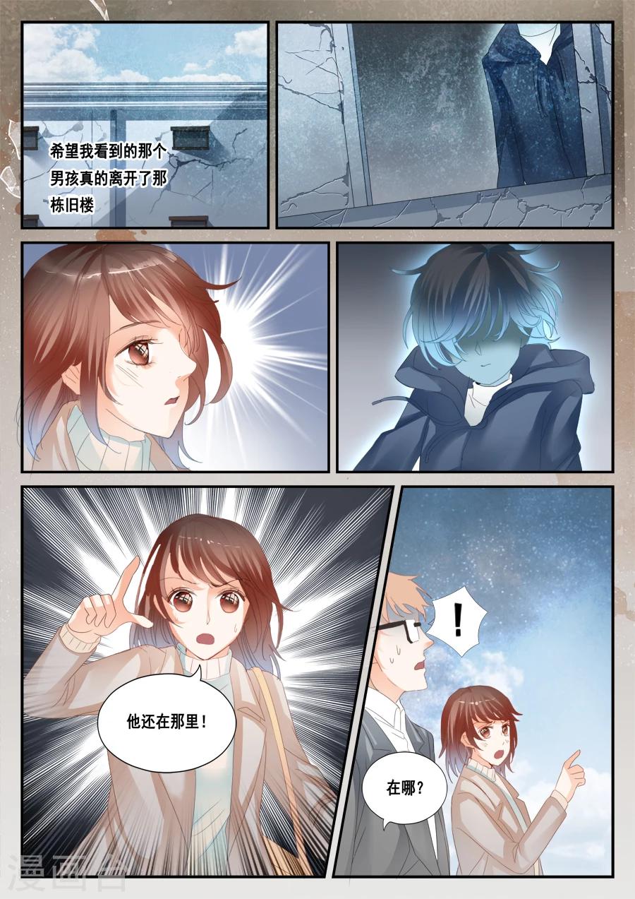 《第二类死亡》第42话 欧阳 第5页