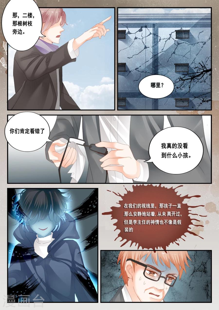 《第二类死亡》第42话 欧阳 第6页