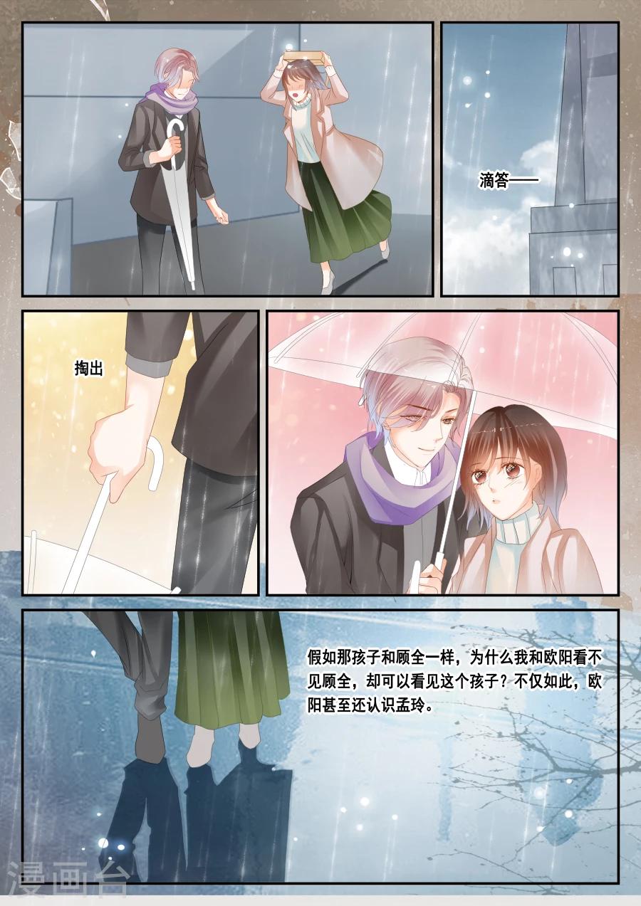 《第二类死亡》第42话 欧阳 第8页
