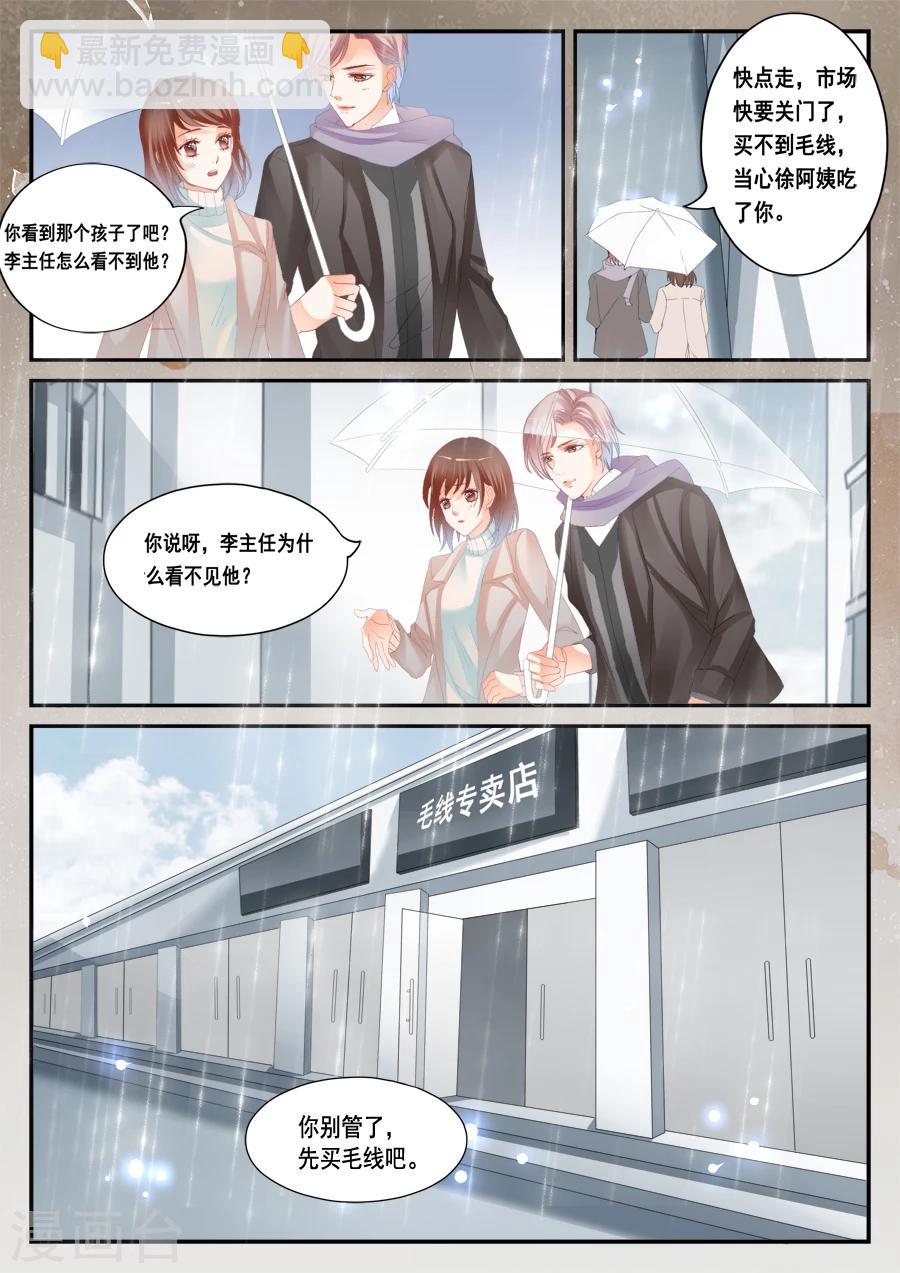 《第二类死亡》第42话 欧阳 第9页